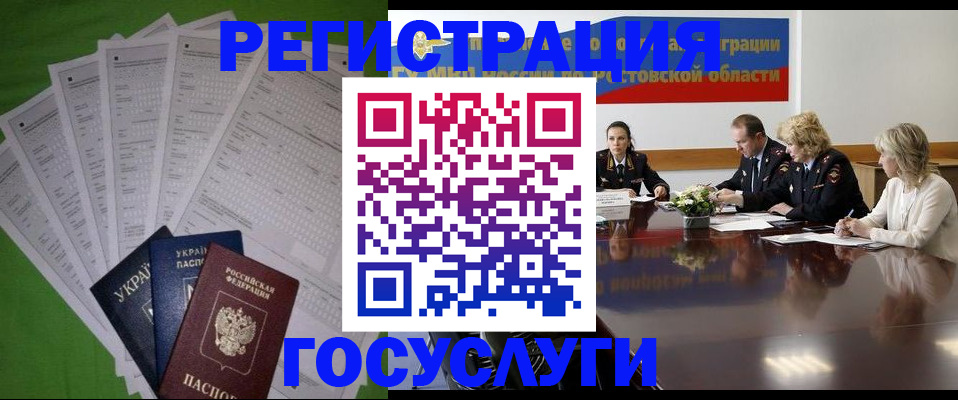 прописка от собственника в Юрге