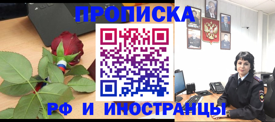 временная регистрация собственник в Юрге